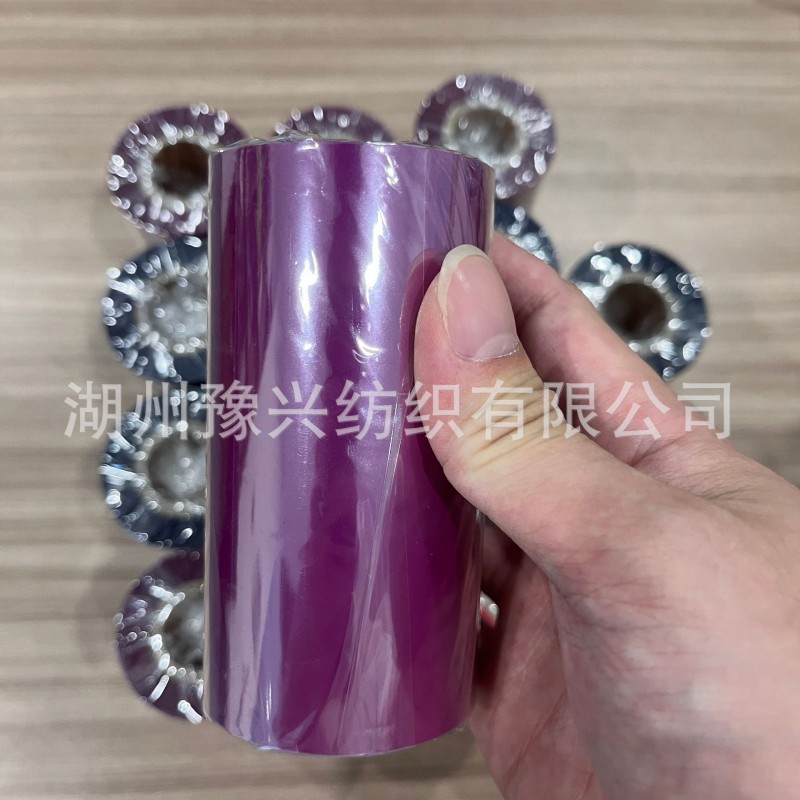 定制彩色混合碳带礼品带热转印耐刮蹭高附着力批发蓝色红色碳带