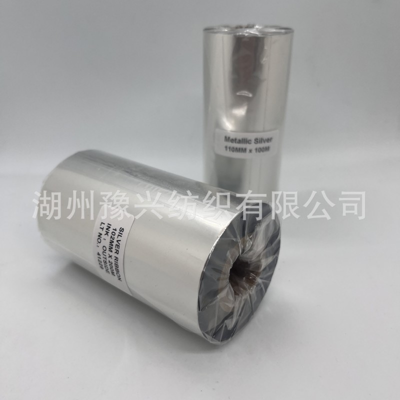 湖州工厂110mm*200m金属银碳带打印清晰条码打印通用量大从优