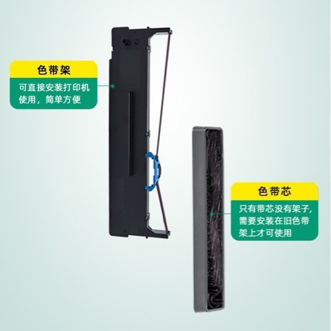 耐力JMR139色带架适用映美机 FP-575K/735K FPR-520K/FR630KII+