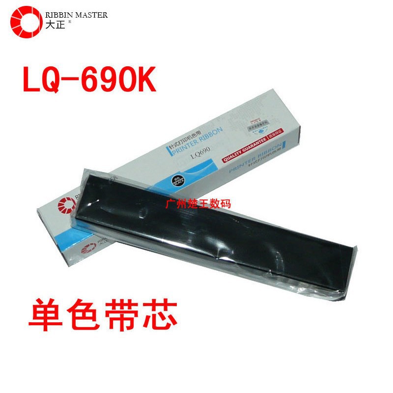 适用EPSON爱普生LQ-690K色带架LQ675K LQ680KII 680K2色带芯盒框
