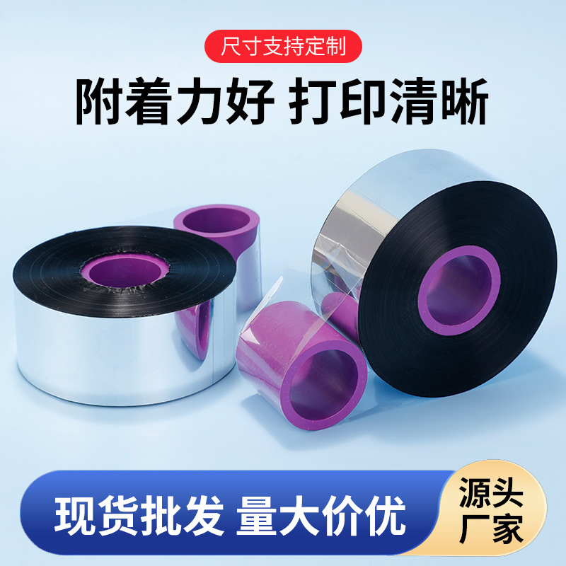 TTO智能边压碳带热转印色带打印日期二维码烘焙食品包装配料表