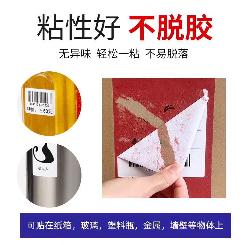 （面议）代打印条码不干胶贴纸热敏铜版纸标签A4哑面光面书写纸亚银合成纸