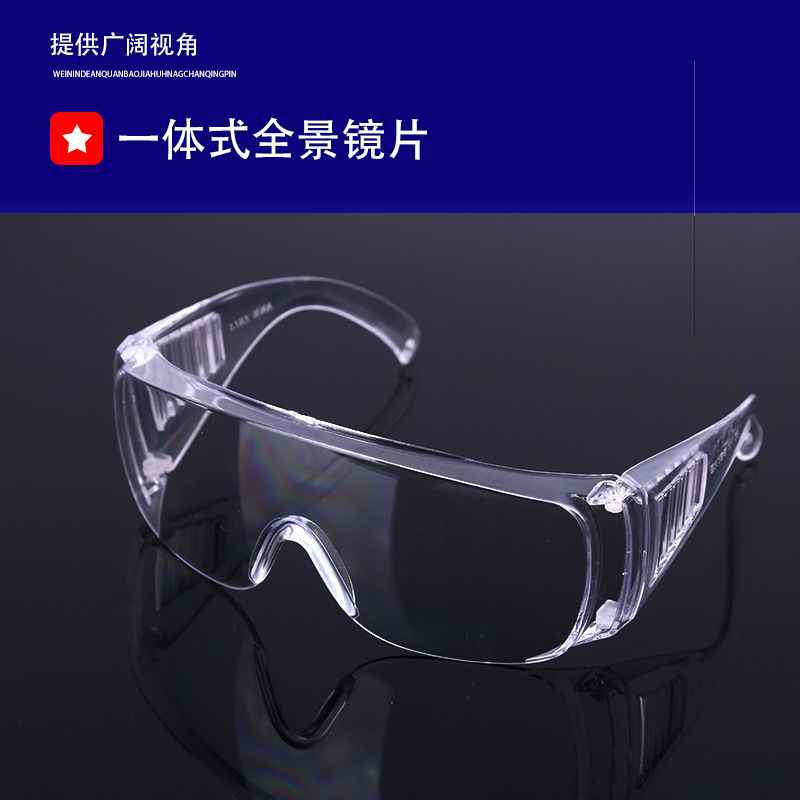 防护眼镜 透明防冲击眼镜 百叶窗 临沂劳保眼镜批发 护目镜批发