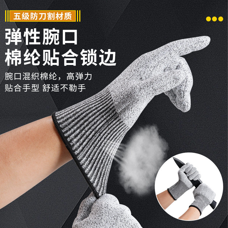 防刀割手套耐磨透气五级防割防护手套机械金属玻璃防切割劳保手套