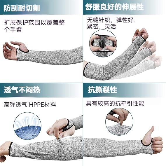 加长防割护袖5级HPPE防划伤护臂纺咬防切割防刺玻璃厂铁防割手套