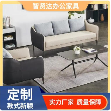 （面议）接待沙发茶几组合 公司商务会客区洽谈现代简约轻奢可躺办公室
