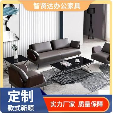 （面议）办公简约轻奢 老板办公室接待会客洽谈三人位沙发茶几组合套装
