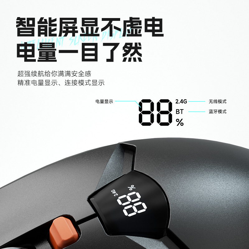 火银狐蓝牙无线双模鼠标LED显示屏静音无声可充电游戏办公台式