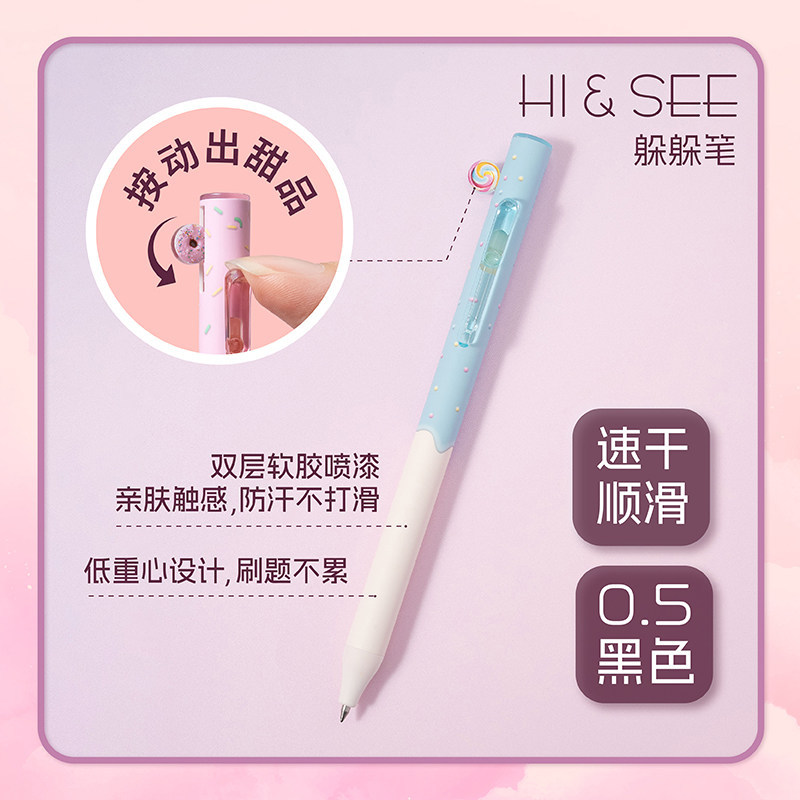米扭偷偷甜品躲躲笔按动中性笔高颜值好玩学生刷题可爱跨境爆款