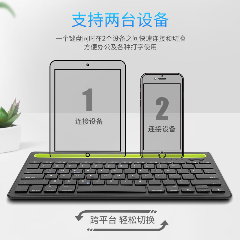 跨境电商专供手机平板蓝牙键盘卡槽keyboard双通道办公静音办公