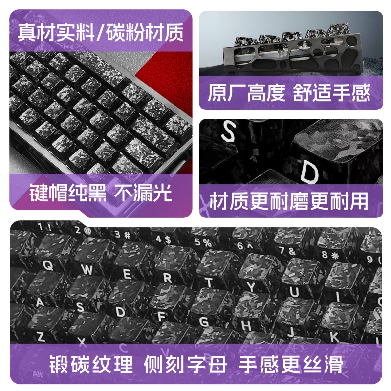 碳纤维纹理侧刻键帽 wooting60HE满改键盘夜魔客制化透明透光键帽