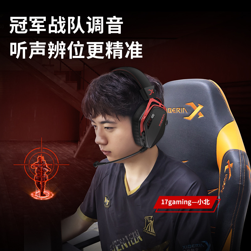西伯利亚（XIBERIA）K03S2.4G无线游戏耳机头戴式有线四模电竞