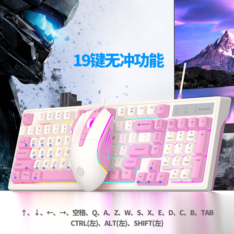 糖果喵蝰蛇KM800机械手感电竞游戏键盘鼠标有线发光套装98键办公