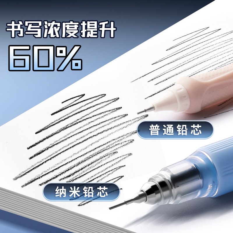天卓黑科技纳米自动铅笔书写顺滑0.5/0.7mm高颜值初中生不易断芯
