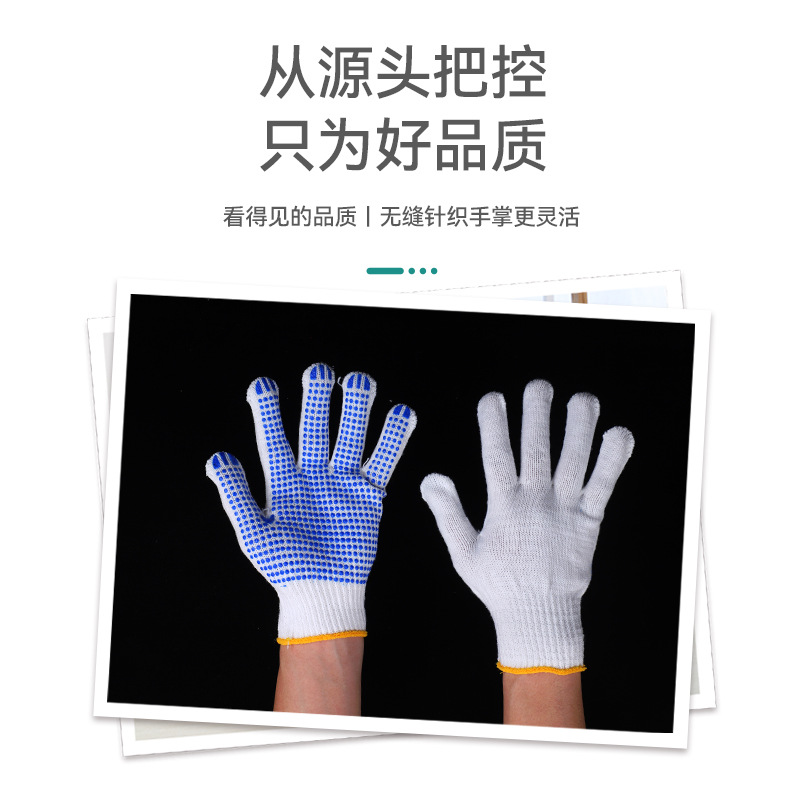 劳保手套耐脏加厚耐磨尼龙手套干活线手套防滑防护棉线白手套批发