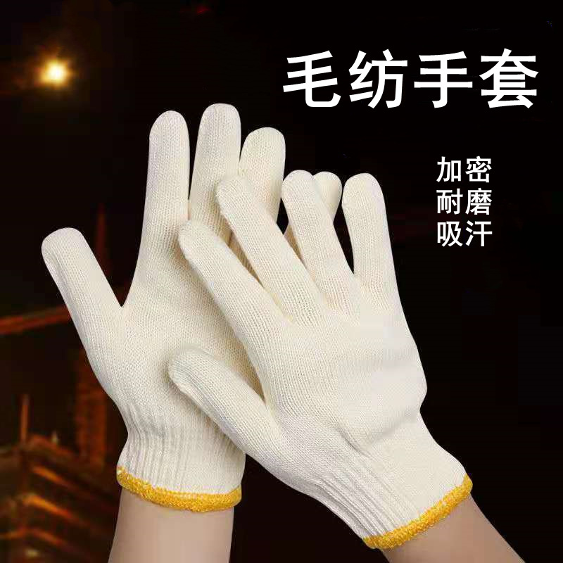 棉线手套批发工地干活耐磨防滑棉纱手套工地劳动五金防护劳保手套