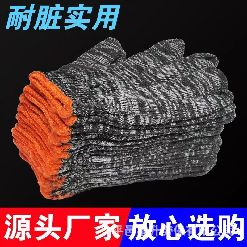 手套劳保耐磨工作加厚薄款白棉纱棉线尼龙劳工劳动男工地干活批发