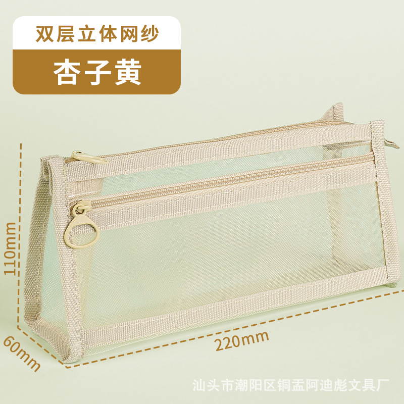 笔袋定制透明网纱学生考试文具袋儿童铅笔袋双层立体大容量文具盒