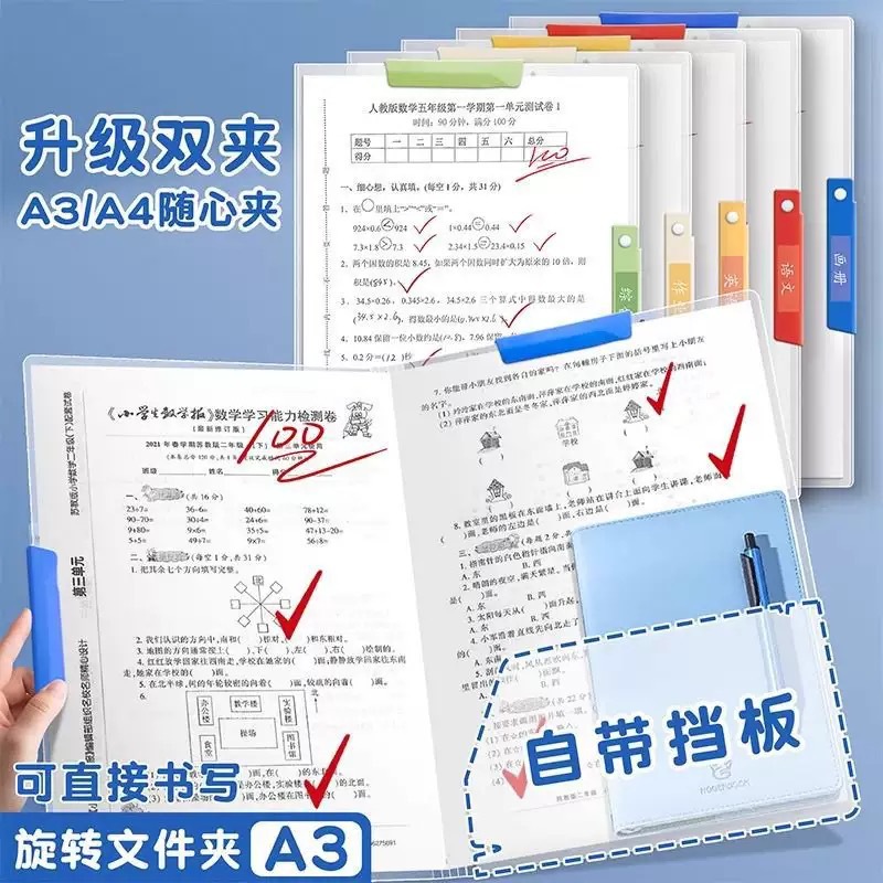 A3旋转拉杆夹文件夹试卷收纳袋文件夹侧开扣式学生收纳资料夹透明