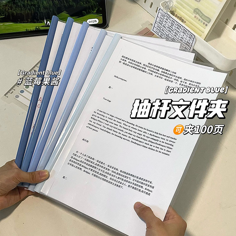 a4渐变色抽杆夹高颜值学生试卷收纳会议文件夹加厚防水耐用ins