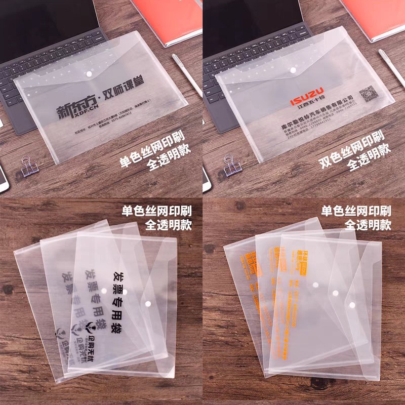 厂家直销透明A4纽扣文件档案袋学生试卷收纳袋透明袋塑料PP文件袋