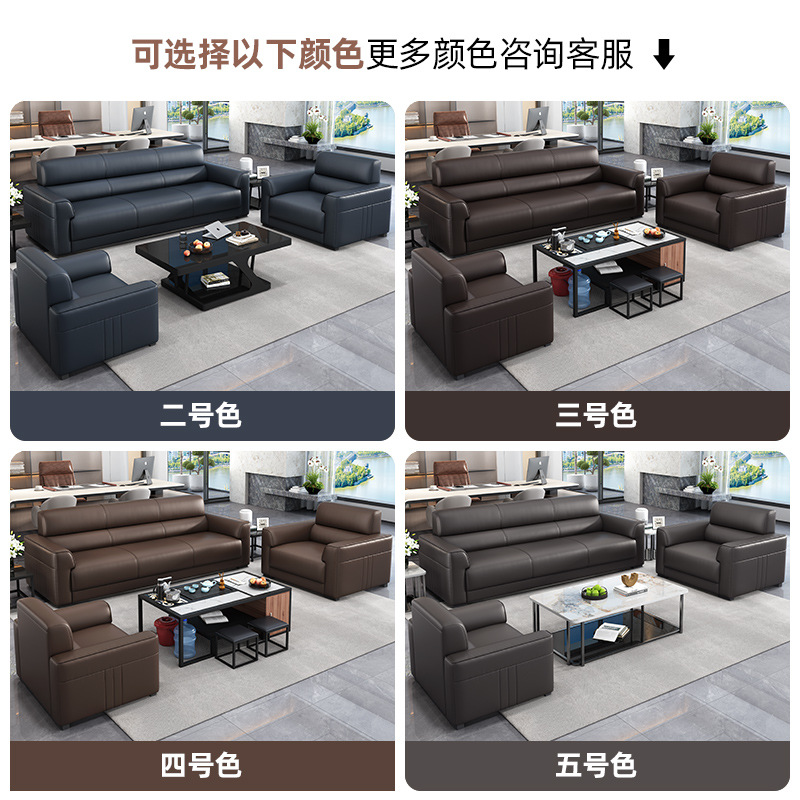 商务会客接待简约现代真皮办公室沙发新中式三人位茶几组合套装