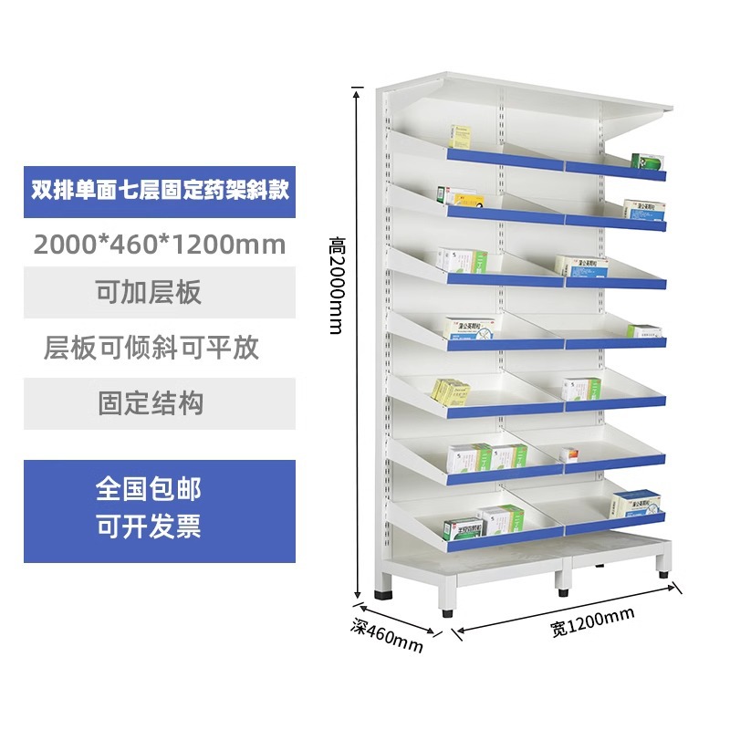 药架子药店货架药房处方柜西药柜诊所药品专用便利店超市展示架