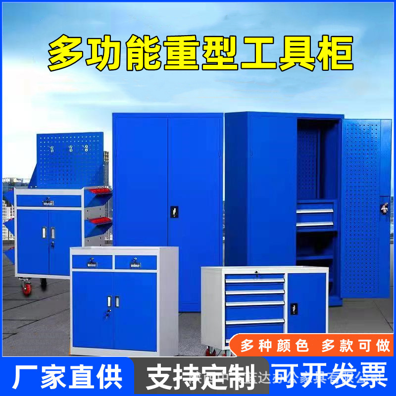 重型工具柜车间工具柜抽屉式工具箱加厚多层双开门工具柜