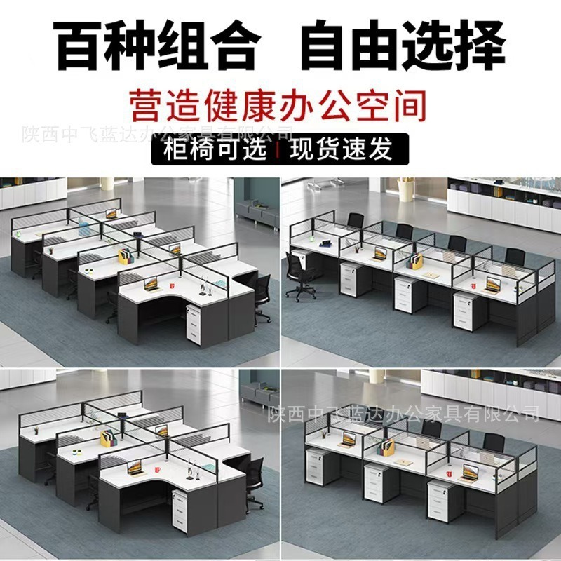 屏风办公桌四人位双人工位办公桌椅组合办公桌批发员工职员卡座