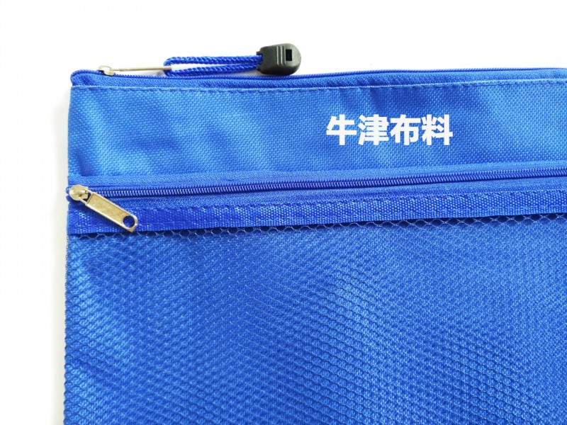 A4牛津布夹网双层文件袋/ 牛津布双层文件袋/夹网袋/印刷logo