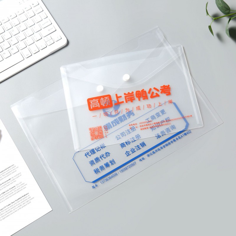 a4 a5按扣文件袋 pp塑料卡通文件夹学生试卷办公档案袋可印刷logo