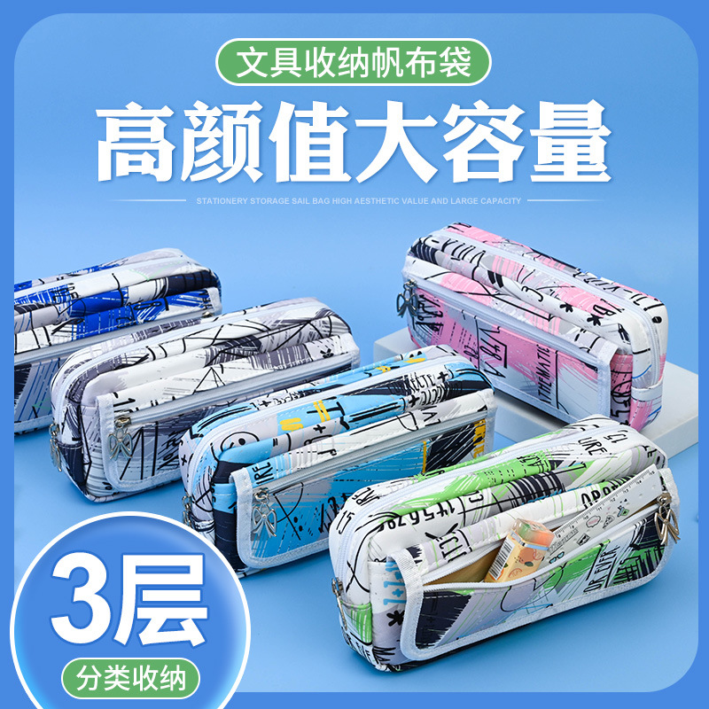 大容量笔袋学生文具袋日系文具盒简约高颜值加厚铅笔盒女生收纳包
