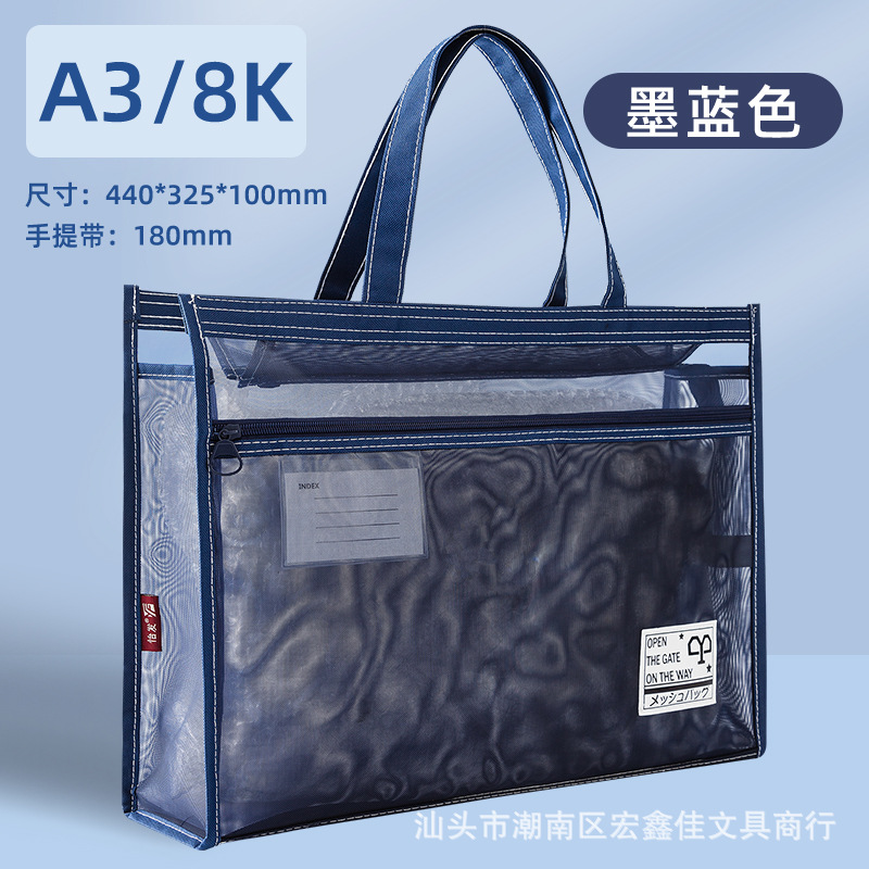 大容量A3美术袋透明网纱手提补习袋8K美术画板文件袋画画收纳袋