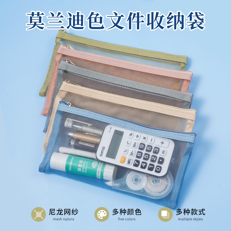 A4网纱透明双层文件袋学生考试文具拉链收纳袋办公文件档案资料袋