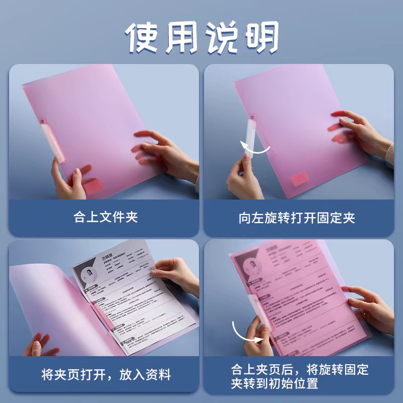 旋转侧开扣文件夹资料夹抽杆夹合同琴谱透明彩色试卷收纳学生试卷