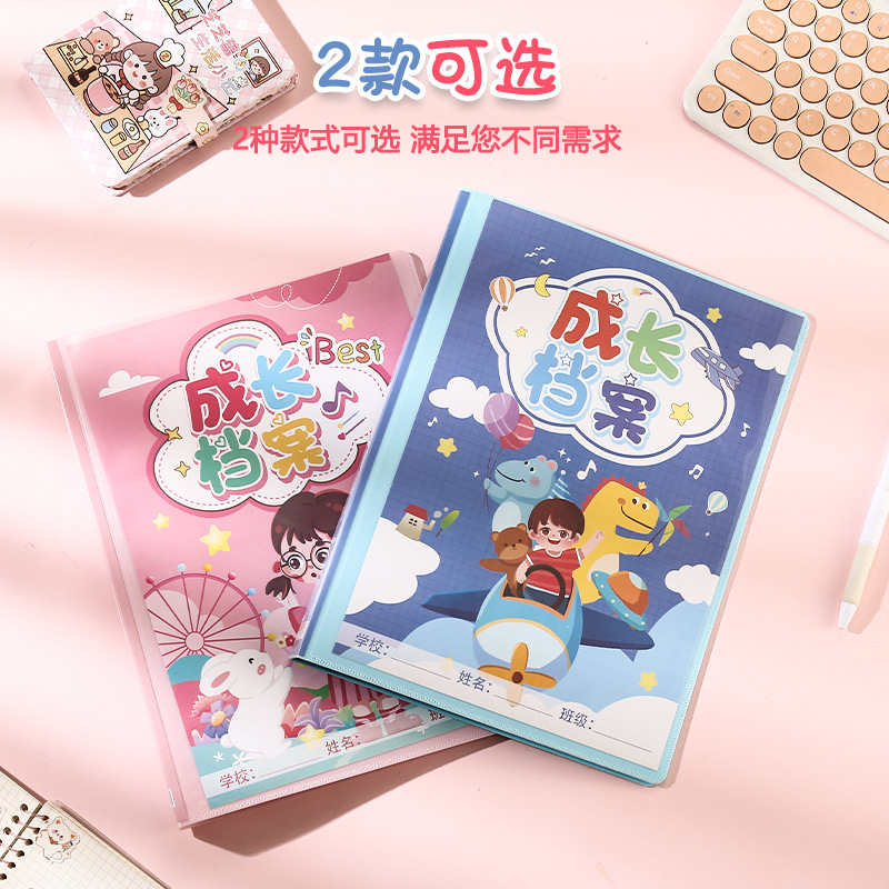 儿童成长记录纪念册插页式学生成长档案作品收纳册幼儿园成长手册