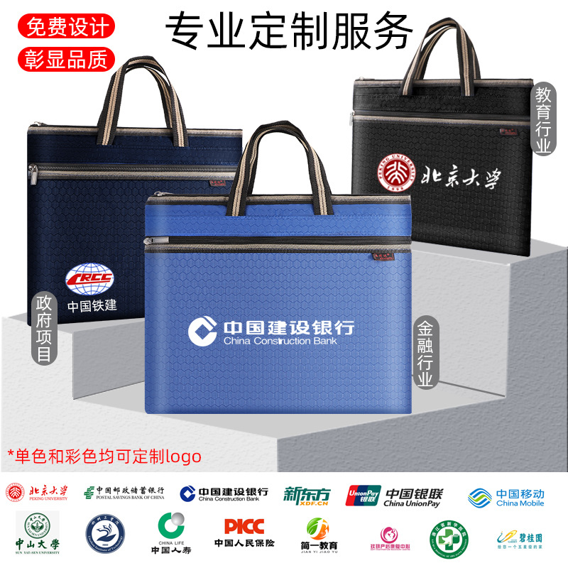 批发手提公文包男商务牛津布文件袋a4拉链会议办公定制资料包防水