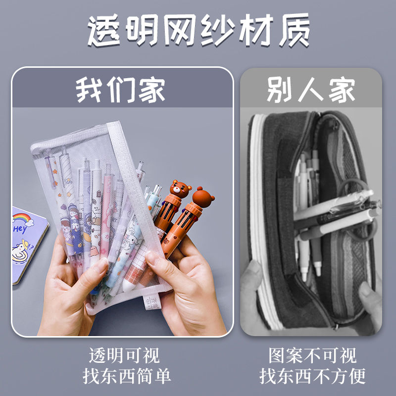 韩国简约透明网纱笔袋收纳袋学生考试专用便携笔袋大容量铅笔袋