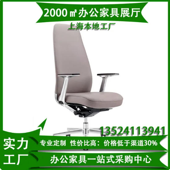 优至冠办公家具办公椅 老板椅 大班椅 高档办公室椅子