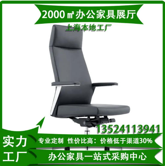 优至冠办公家具办公椅 老板椅 大班椅 办公室椅子专业批发厂家