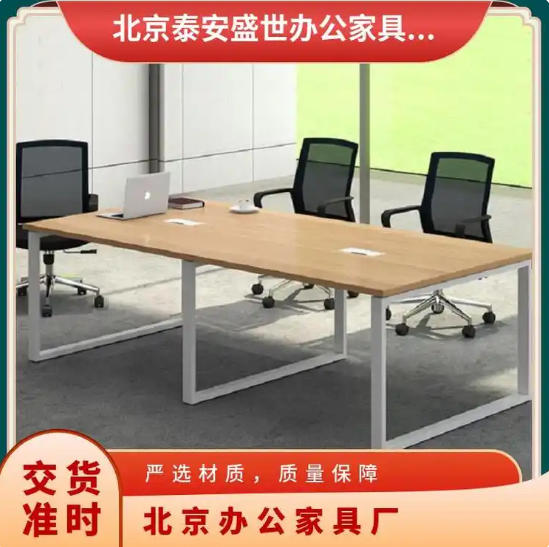 办公桌椅厂家定制职员桌板式会议桌盛世家具厂