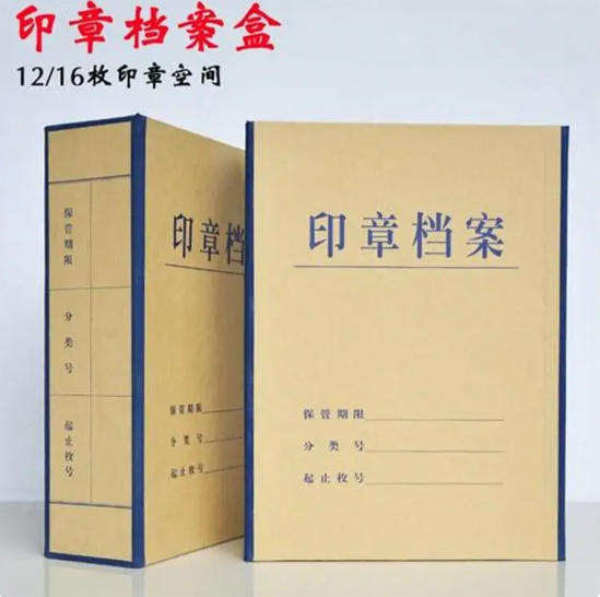 順雅 牛皮纸进口档案盒 收纳无酸纸档案 办公用品采购