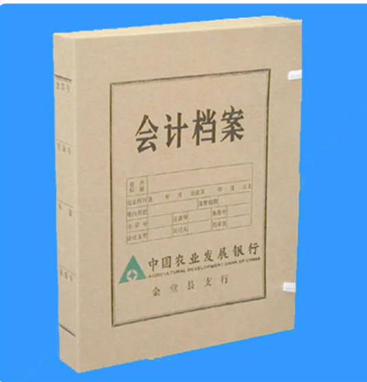 a4会计凭证盒 简约大气档案盒 定制银行企业盒 牛皮纸档案袋
