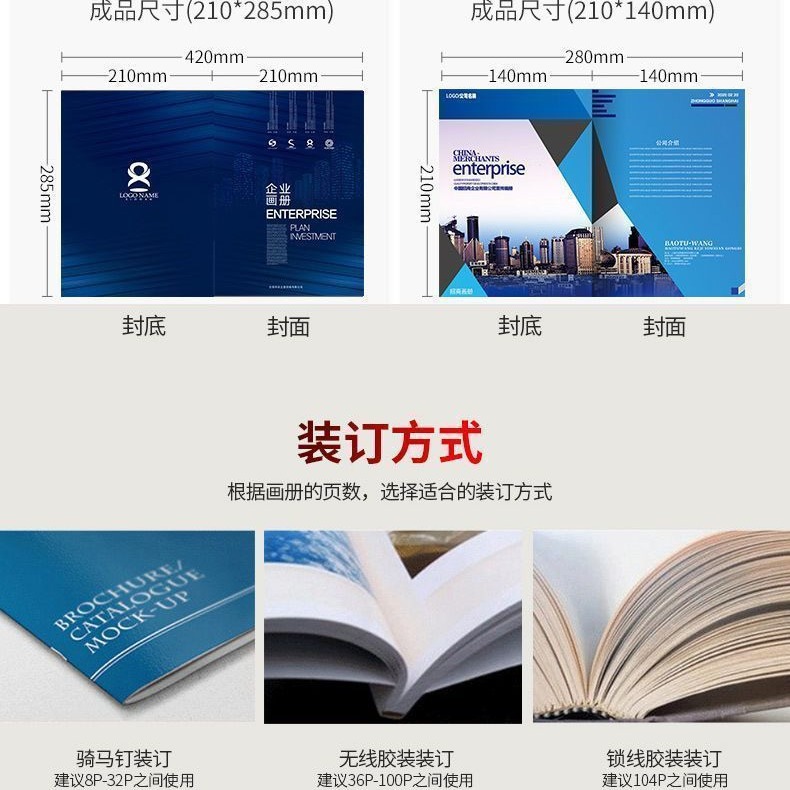画册印刷定制OEM制作骑马钉胶装彩色单色书籍精装简装带外壳