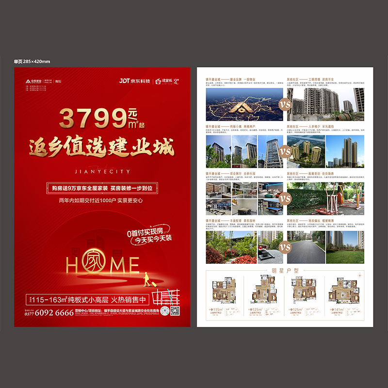单页宣传单dm单彩色印刷房地产健身房餐饮菜单超市A3A4A5海报广告